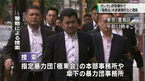 大阪府警察 組織犯罪対策部 捜査4課 マル暴バッジ警察グッズ｜売買されたオークション情報、yahooの商品情報をアーカイブ公開