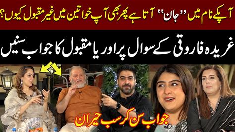 Orya Maqbool Jan Very Hard Answer To Gharida Farooqi Ali Haider Pnn