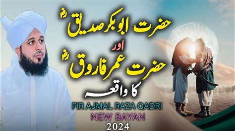 Hazrat Abubakar Aur Hazrat Umer Ka Waqia New Bayan Peer Ajmal Raza