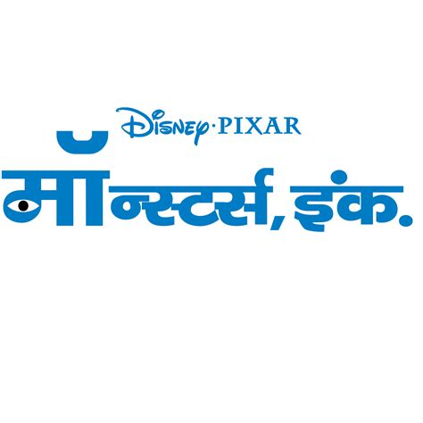 Disney.Pixar Monsters Inc Hindi Logo by VJMAURYA on DeviantArt