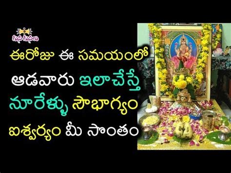 शरवण समवर वरत कथ sravana somavaram pooja vrat katha vratham