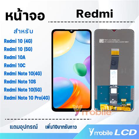 หนาจอ Lcd xiaomi Redmi 10 4G Redmi 10 5G 10C 10A Note 10 4G 10 5G