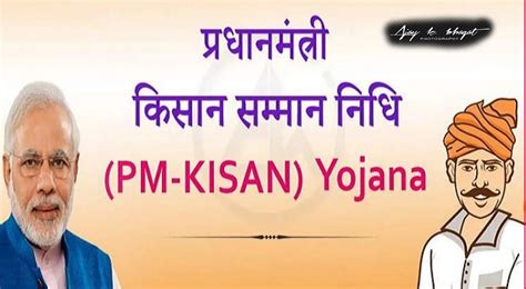 Pm Kisan Yojana Check The List Of Documents To Be Submitted To Avail