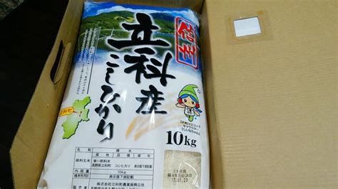 地道にコツコツ 優待投資で一歩ずつ 【ふるさと納税】 長野県立科町