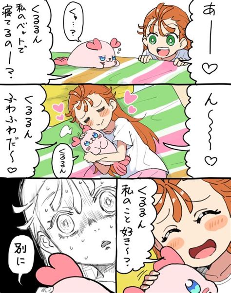 2023年08月21日のツイート ぴくもち さんのマンガ ツイコミ仮