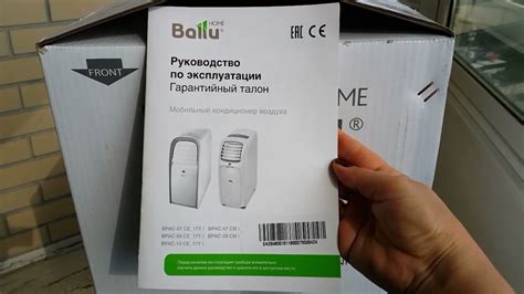 Мобильный кондиционер Ballu - обзор и реальный отзыв. Цена. Напольный ...