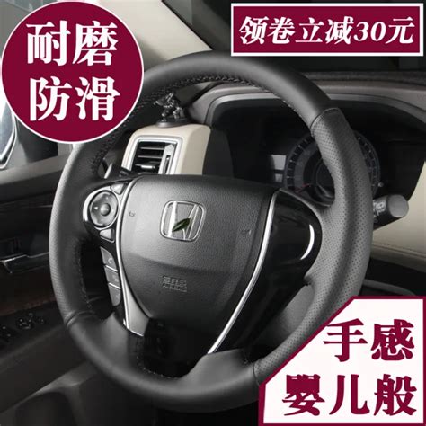 Honda Odyssey Steering Wheel Cover Hand Sewing Ailisen 9 Th Generation