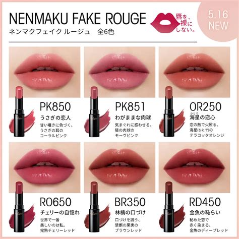 色ツヤ続く粘膜色リップ、ヴィセの「ネンマクフェイク ルージュ」を50名様に🎁 Lips