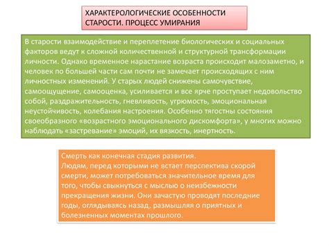 Социальная геронтология - презентация онлайн