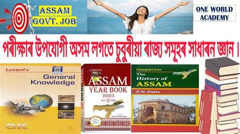 Mock Test Assam Gk Assam Year Book Assam History Top