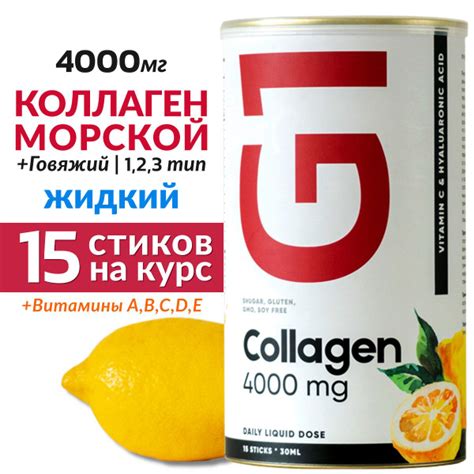 G1 Collagen Коллаген морской с витамином С и гиалуроновой кислотой ...