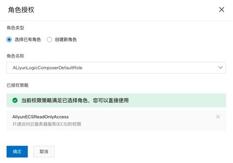 如何使用ram身份为逻辑编排进行服务角色授权逻辑编排 阿里云帮助中心