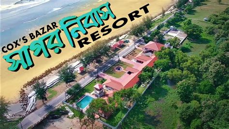 Sagor Nibash Best Resort in Cox s Bazzar সগর নবস