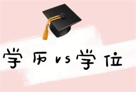 在职研究生学历和学位？ 知乎