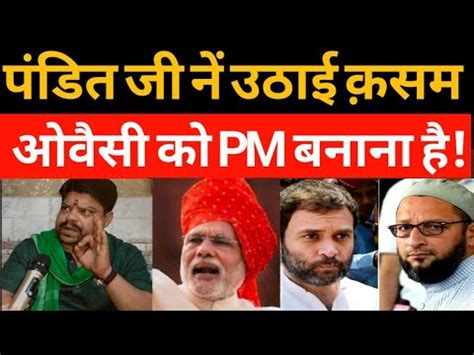 Loksabha Election Opinion Poll L Narendra Modi L Rahul Gandhi L