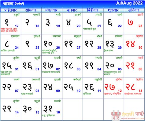 2079 Nepali Calendar