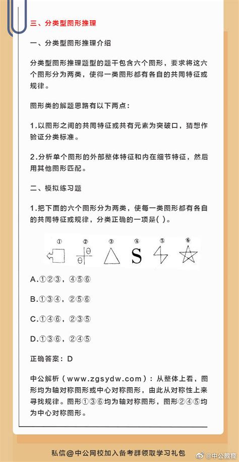 公务员考试行测图形推理常见规律及解题方法汇总！