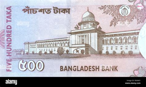 Bangladesh Five Hundred 500 Bank Note Stock Photo Alamy