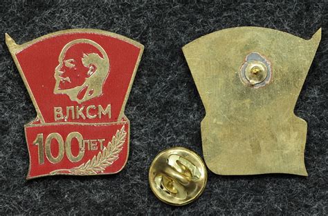 Знак 100 лет ВЛКСМ - Значки и знаки