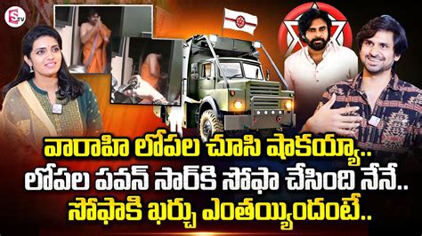 Pawan Kalyan Varahi Vehicle Amazing