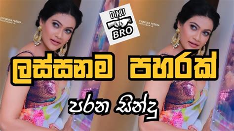 Best Sinhala Songs Collection Best Sinhala Songs Old ලස්සනම පහරක්