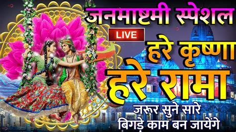 Krishna Janmashtami Utsav Live From Noida Iskcon Mandir इसकन नएड