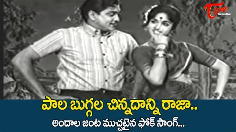 Pala Buggala Chinnadanni Song Jai Jawan Telugu Movie Anr Bharati