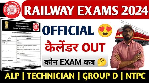 Railway Calendar Rrb Exam Calendar Railway Ntpc Group D