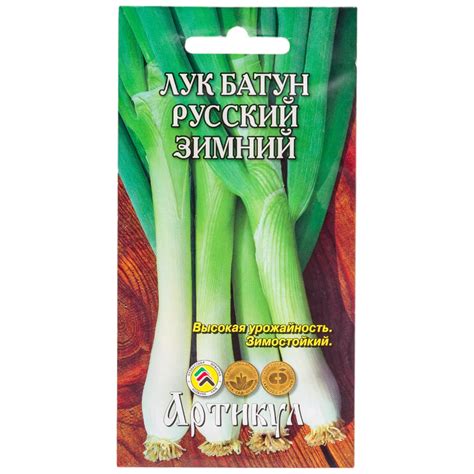 Семена АРТИКУЛ Лук батун Русский зимний 0.5 г евро + среднеспелый ...