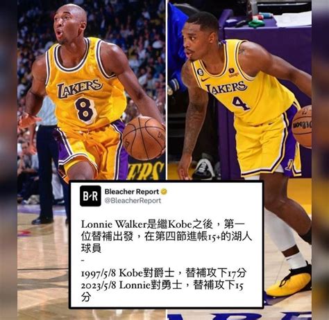 LONNIE WALKER IV LA Lakers Mamba Forever 討論區 450 LIHKG 討論區