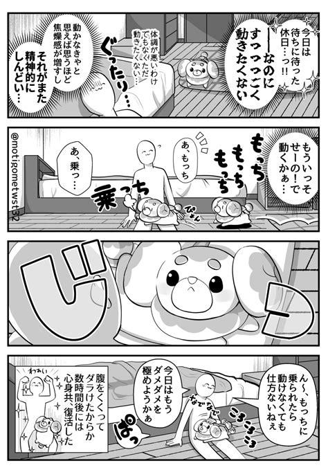 「ダメでもok ポケモンと生活」やっちまったな夏コミ1日目東『ロ』24aの漫画