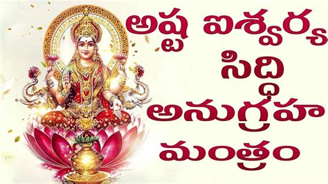 Sri Mahalakshmi Ashtottara Satha Nama Stotram Lakshmi Ashtothram