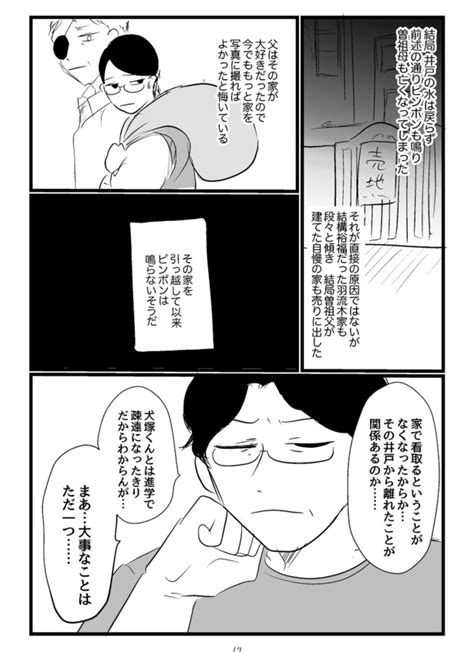 ＜画像79 118＞【羽流木はないさんまとめ】「休み明け可愛くなってたあの子」「冷たい夫婦」などを収録｜ウォーカープラス