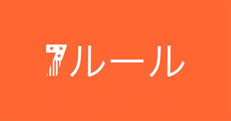 勝利の方程式｜いのし