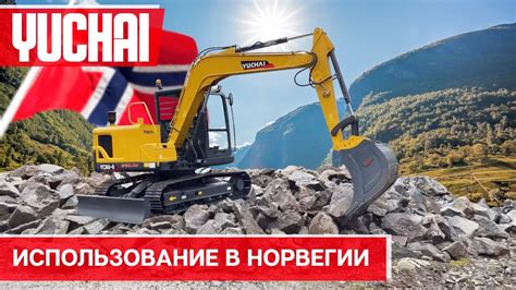 Экскаватор YC80-9. Восьмитонник с большими возможностями - YouTube