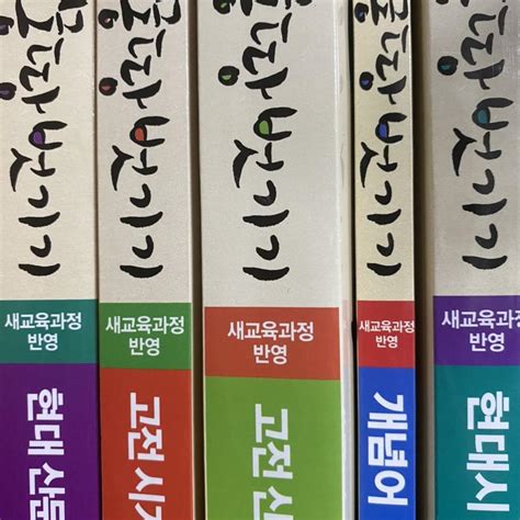 Learningdictionaryreference Book 수능국어국어내신국어서울대 On Bunjang Global Site