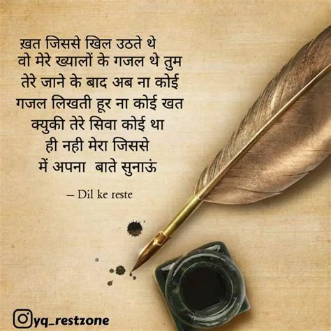 वो मेरे ख्यालों के गजल थे Quotes And Writings By Pari Singh Yourquote