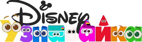 Disney Junior Russia Bumpers Colourblocks By Addlemankisti On Deviantart