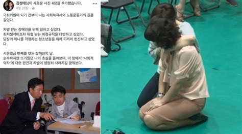 ‘웃으며 퇴장 자한당 김성태 의원이 올해 장애인의 날에 올린 글 인사이트