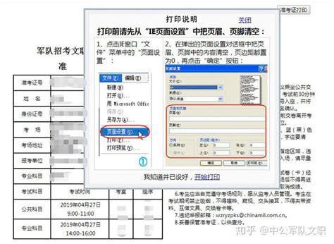 你打印的准考证，真的有效吗？ 知乎