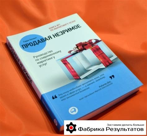 Продавая Незримое. Гарри Беквит | Фабрика Результатів 🇺🇦