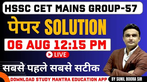 Hssc Cet Mains Group 57 Paper Solution 6 Aug Hssc Cet Paper Analysis