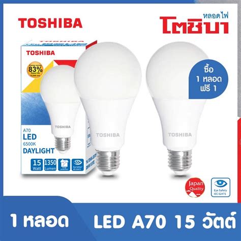 Toshiba Led A Led Bulb W E Daylight