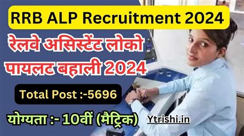 Rrb Alp Recruitment Notification Out For Posts