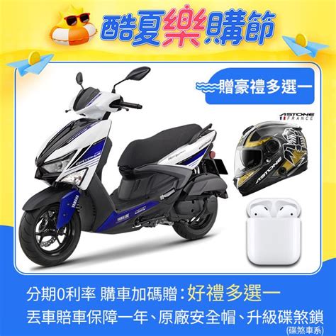 Yamaha 山葉機車 Gryphus 新勁戰125雙碟 Abstcs 不服來戰 Pchome 24h購物