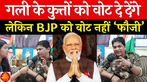 LOKSABHA ELECTION गल क कतत क वट द दग लकन BJP क वट नह