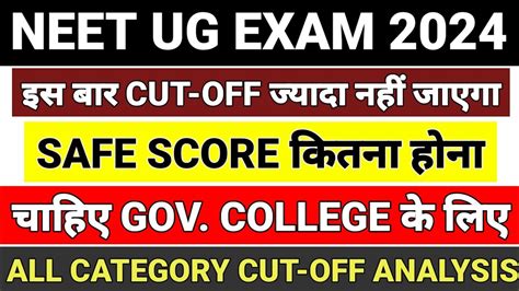 Neet Ug Cut Off After Answer Key Neet Ug Cut Off Analysis Neet