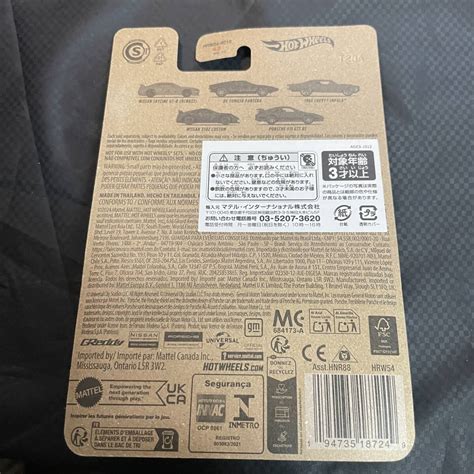 Yahoo Hot Wheels Fastafurious