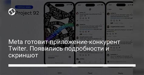 Meta рассказала о собственном конкуренте Twitter — первые подробности ...