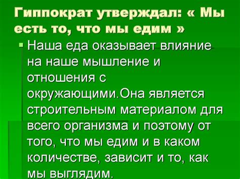 Все о правильном питании - презентация онлайн